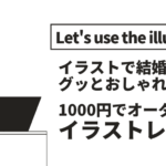 結婚式らくらくdiyテンプレート 料金別納郵便 手渡し特急便もあるよ Narunico