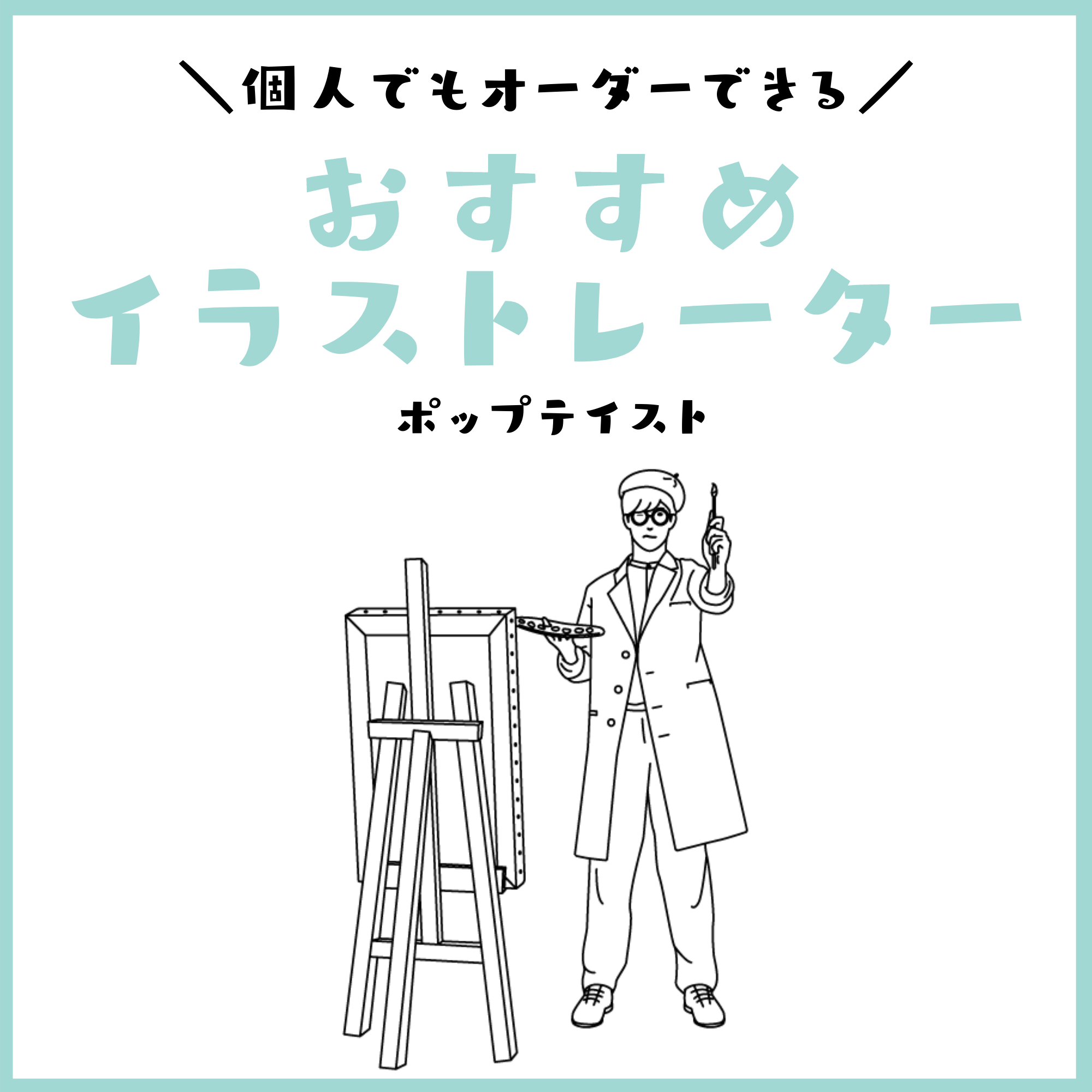 個人でもオーダーok 結婚式で使えるイラストレーター ポップテイスト Narunico