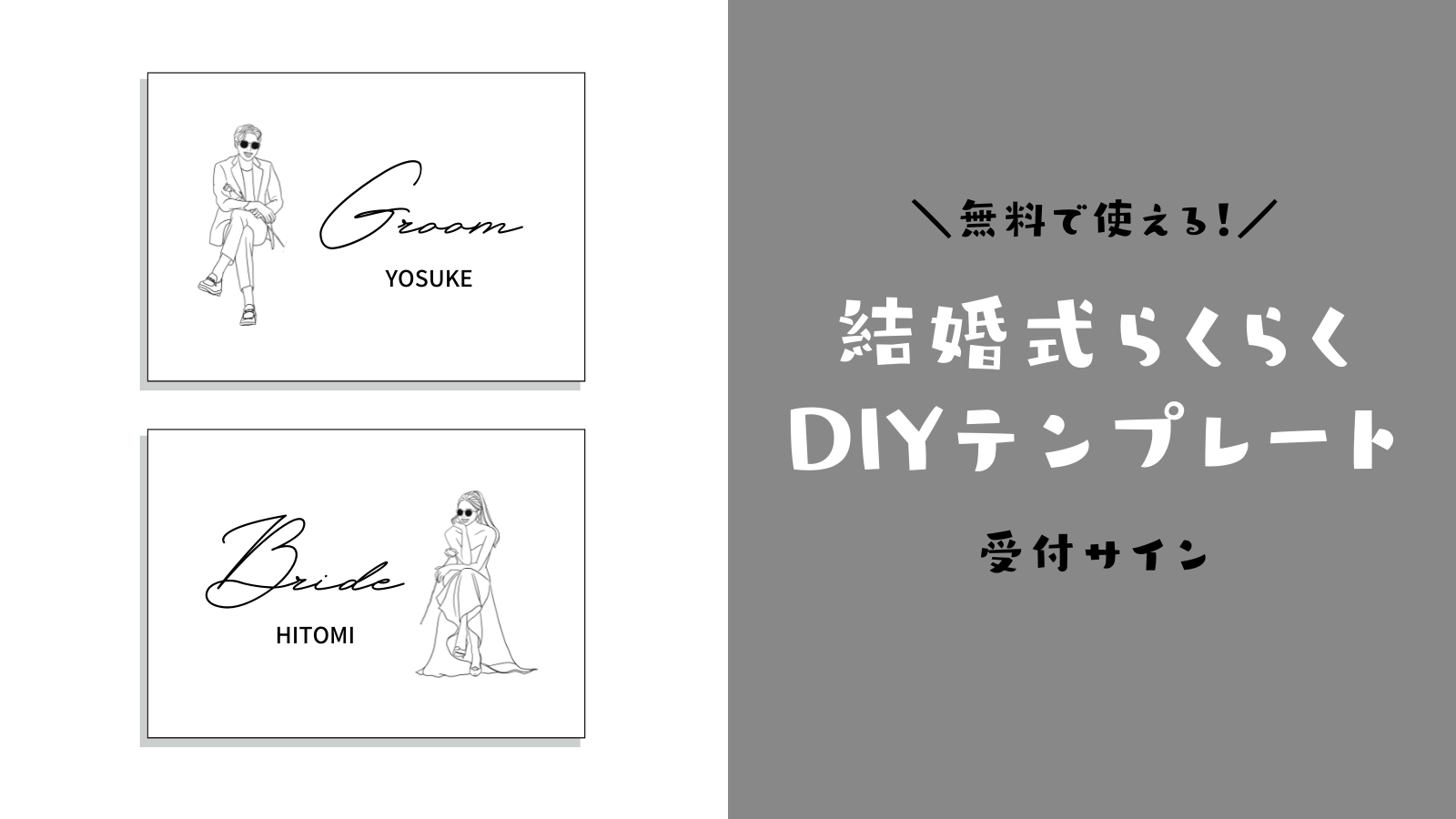 結婚式らくらくdiyテンプレート 受付サイン 無料で使えます Narunico