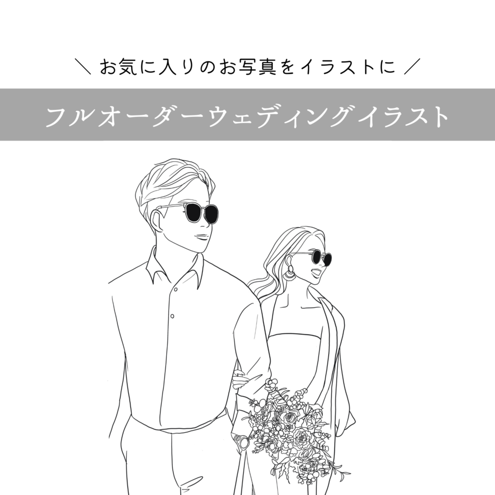 イラストオーダー Narunico