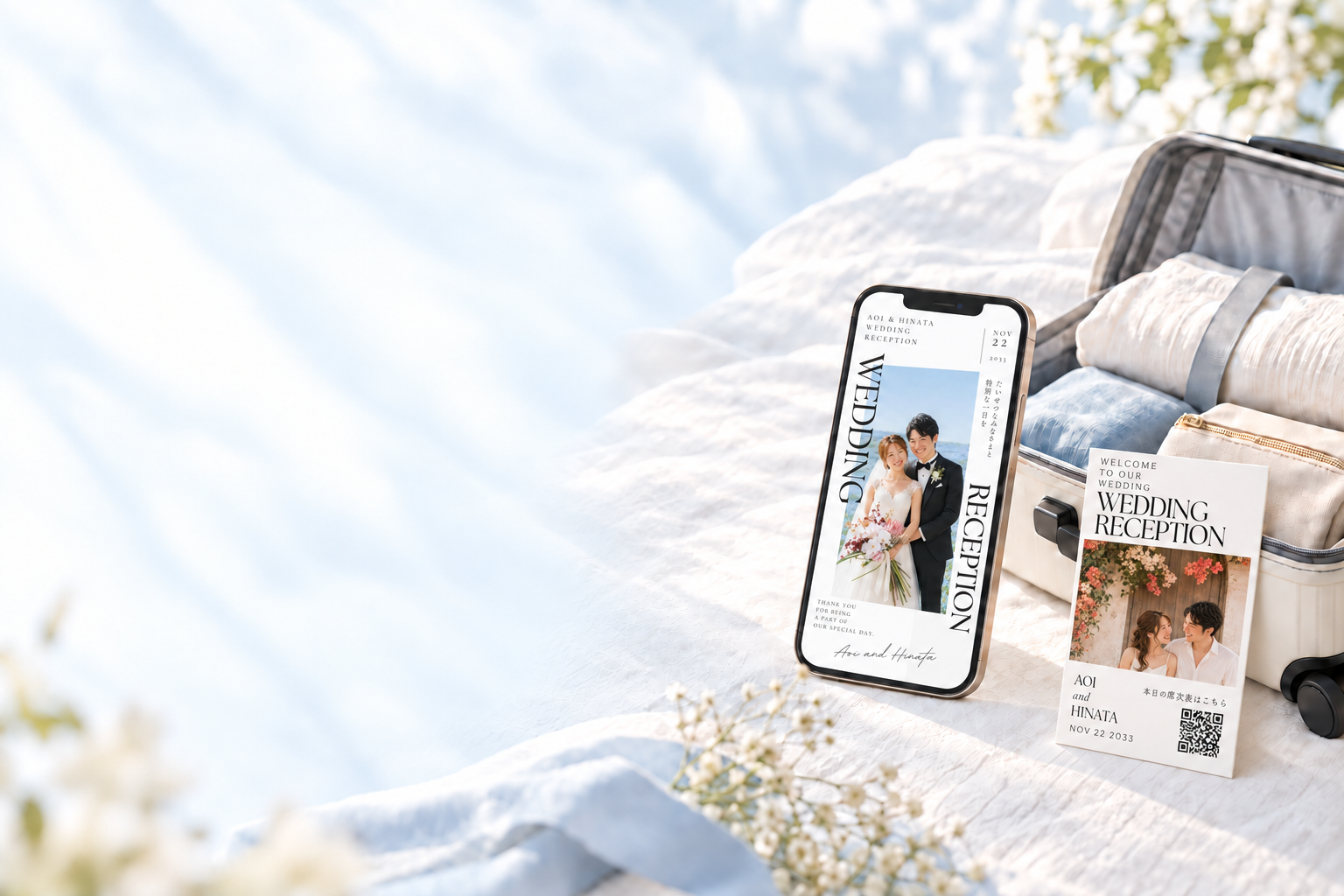 スマホで見られるプロフィールブックと旅行かばん